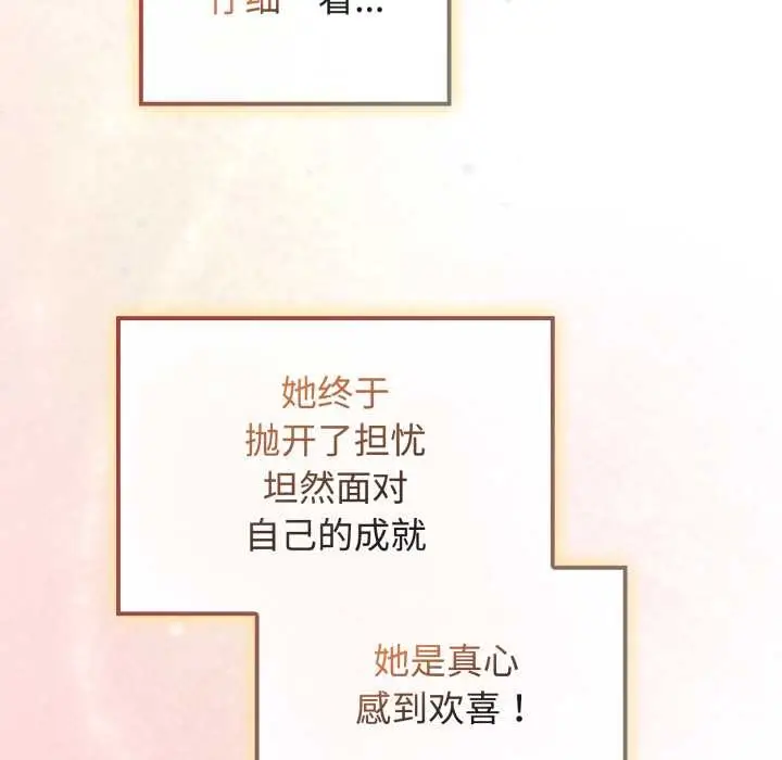 漫画《爱的调味课》第8话第193张图