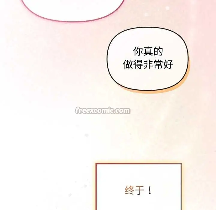 漫画《爱的调味课》第8话第196张图