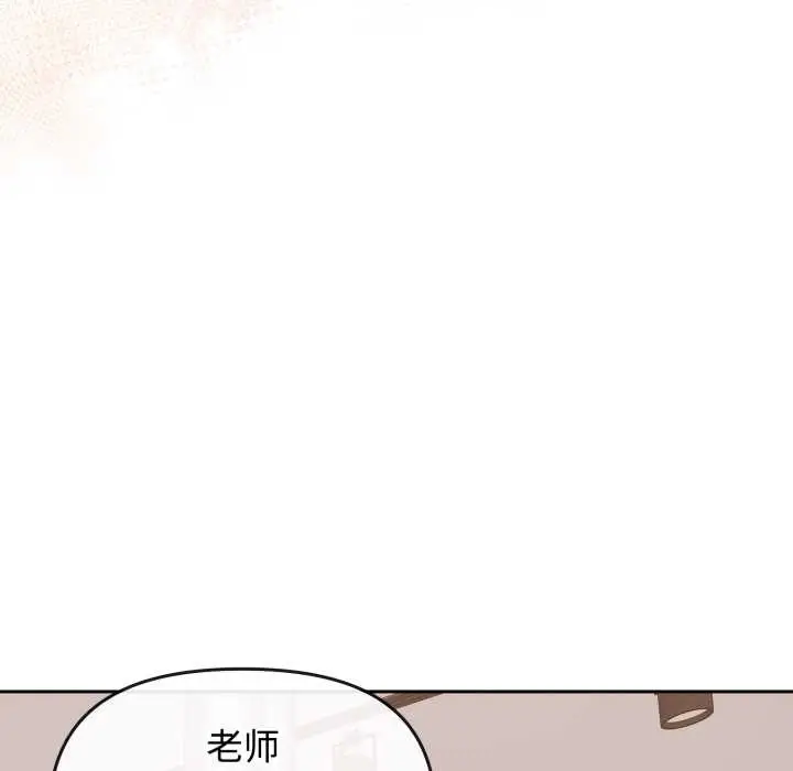 漫画《爱的调味课》第8话第198张图