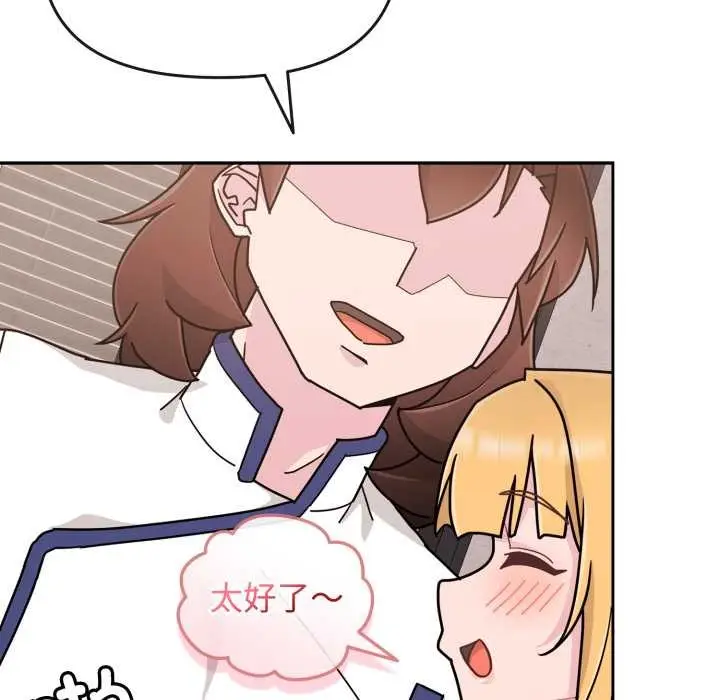 漫画《爱的调味课》第8话第201张图