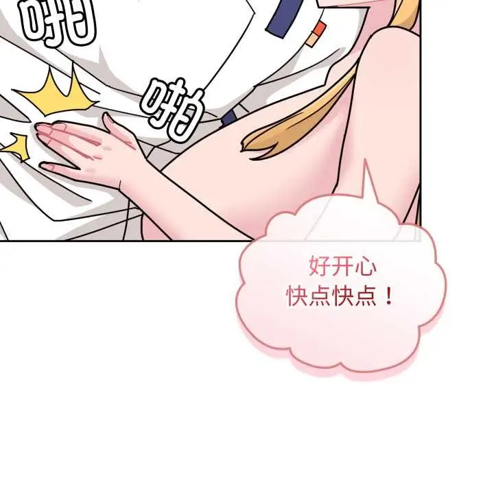 漫画《爱的调味课》第8话第202张图