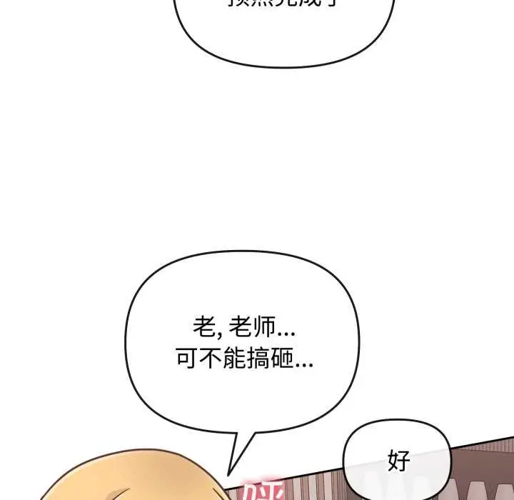 漫画《爱的调味课》第8话第209张图