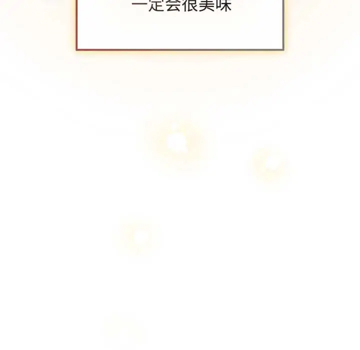 漫画《爱的调味课》第8话第213张图