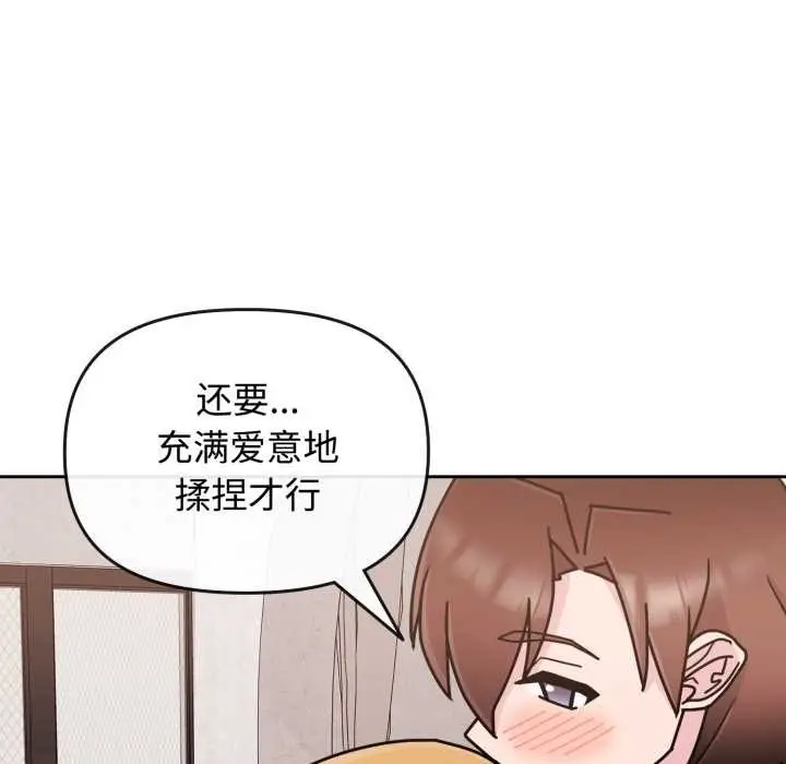 漫画《爱的调味课》第8话第30张图