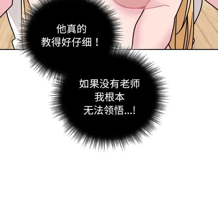 漫画《爱的调味课》第8话第35张图