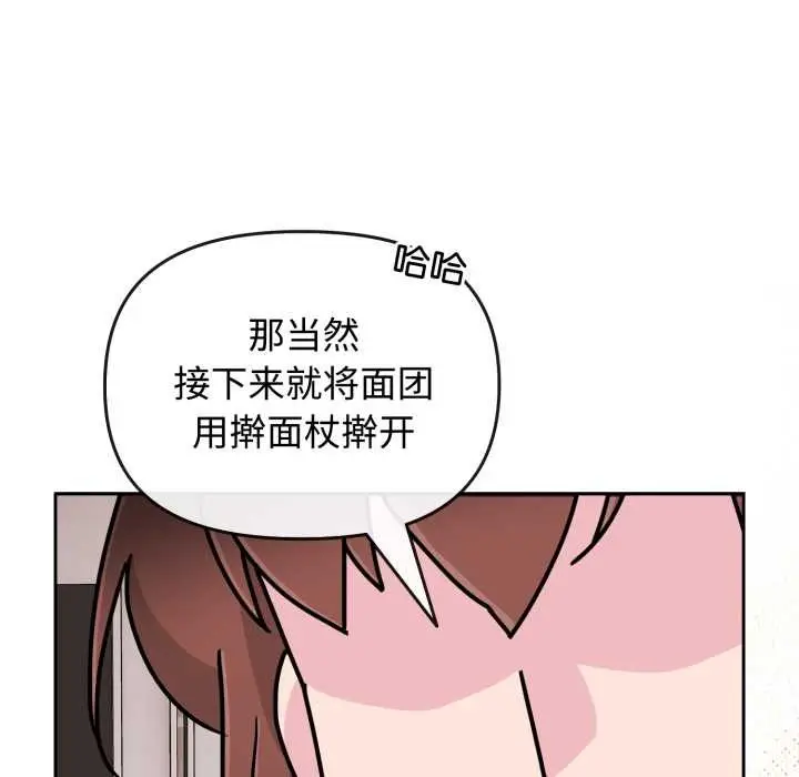 漫画《爱的调味课》第8话第39张图