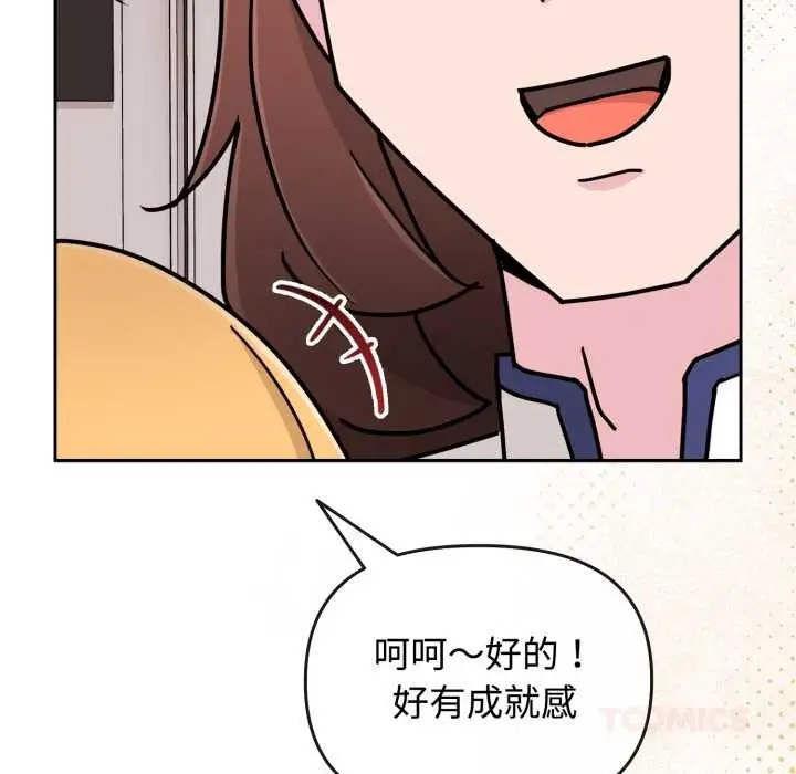 漫画《爱的调味课》第8话第40张图