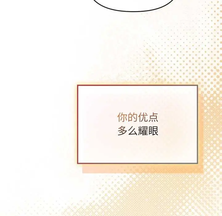 漫画《爱的调味课》第8话第41张图
