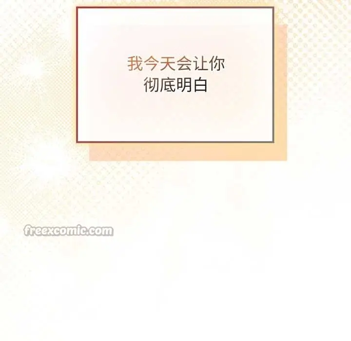 漫画《爱的调味课》第8话第42张图