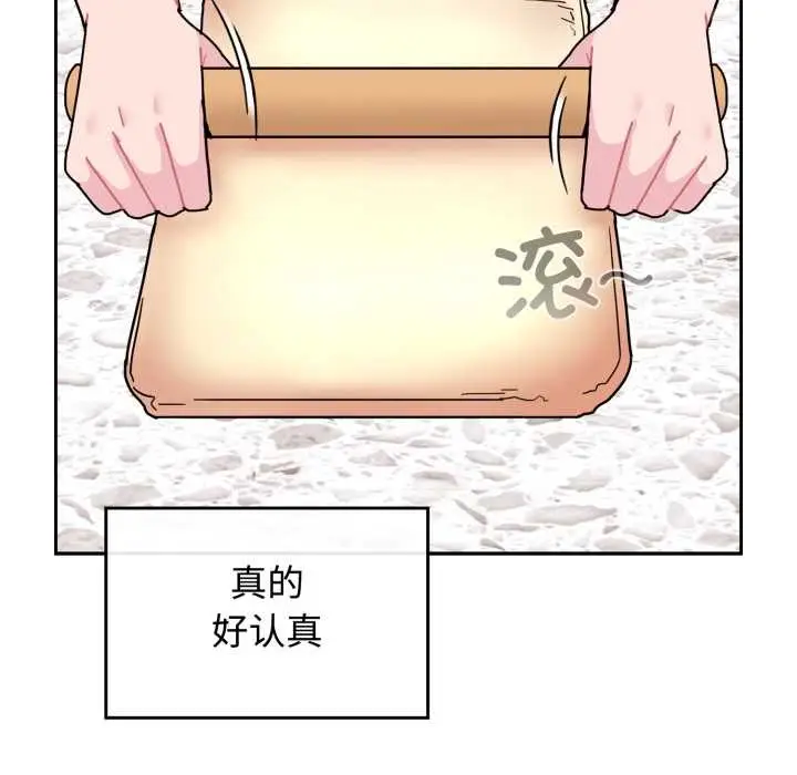 漫画《爱的调味课》第8话第47张图