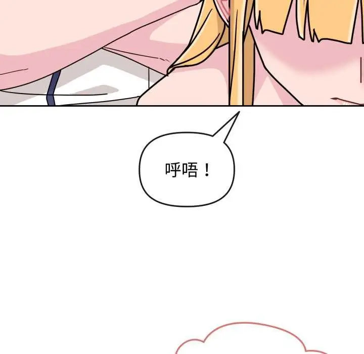 漫画《爱的调味课》第8话第50张图