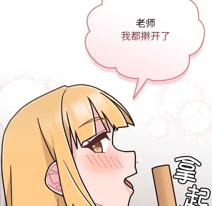 漫画《爱的调味课》第8话第51张图