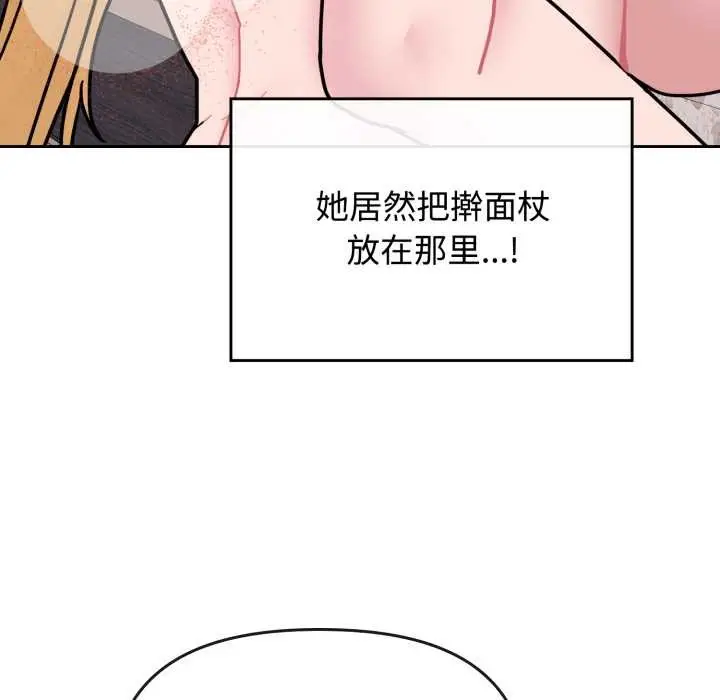 漫画《爱的调味课》第8话第53张图