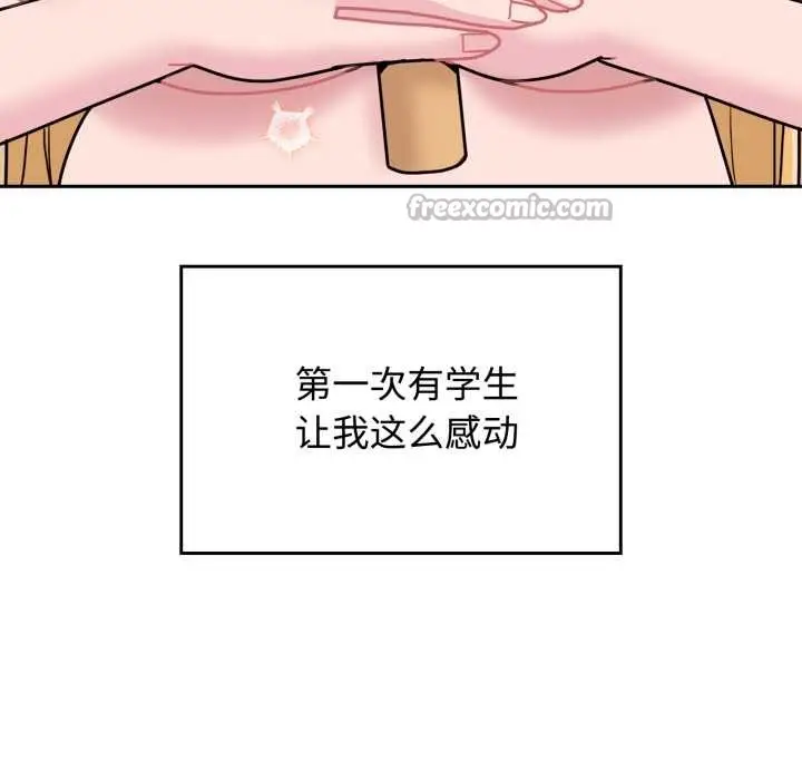 漫画《爱的调味课》第8话第56张图
