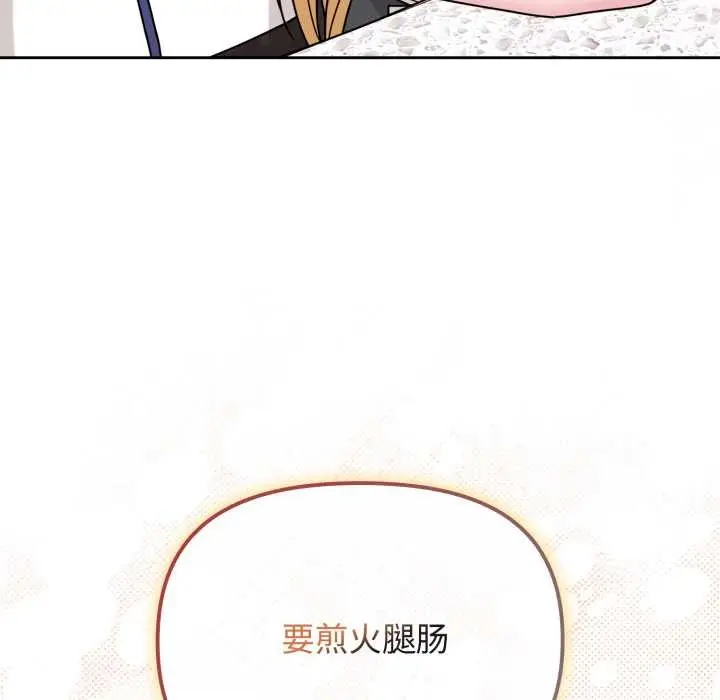 漫画《爱的调味课》第8话第59张图