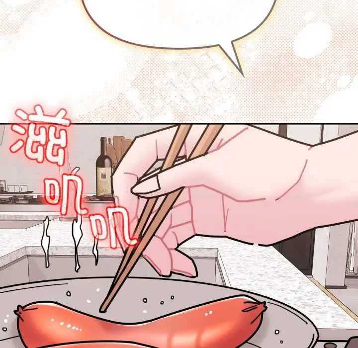 漫画《爱的调味课》第8话第60张图