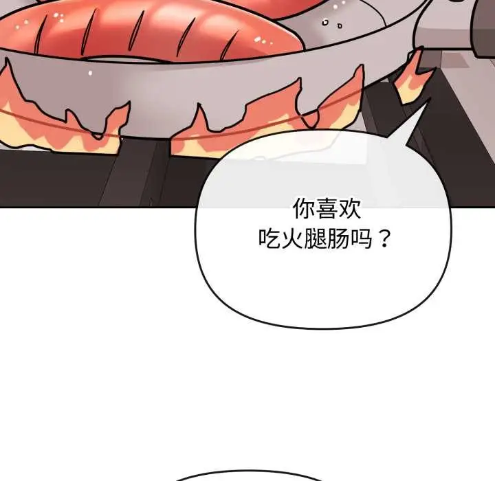 漫画《爱的调味课》第8话第61张图