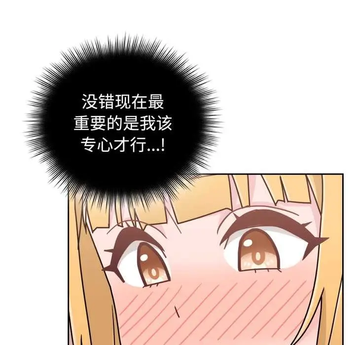 漫画《爱的调味课》第8话第7张图