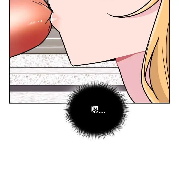 漫画《爱的调味课》第8话第75张图
