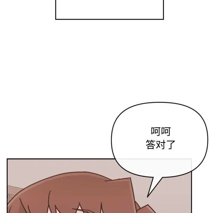 漫画《爱的调味课》第8话第81张图