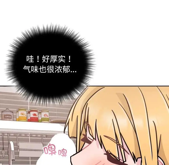 漫画《爱的调味课》第8话第86张图