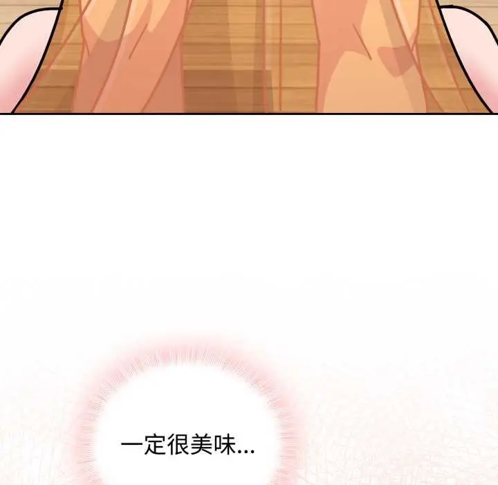 漫画《爱的调味课》第8话第94张图
