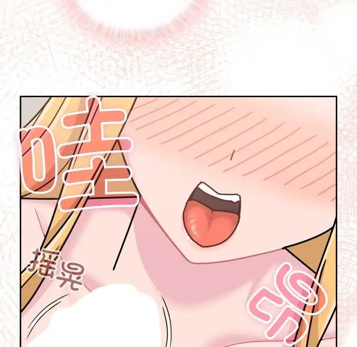 漫画《爱的调味课》第8话第95张图