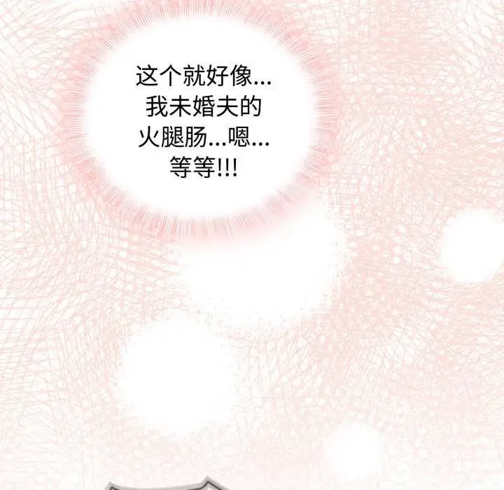 漫画《爱的调味课》第8话第99张图