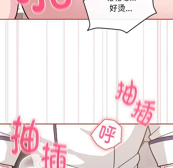 漫画《爱的调味课》第9话第103张图