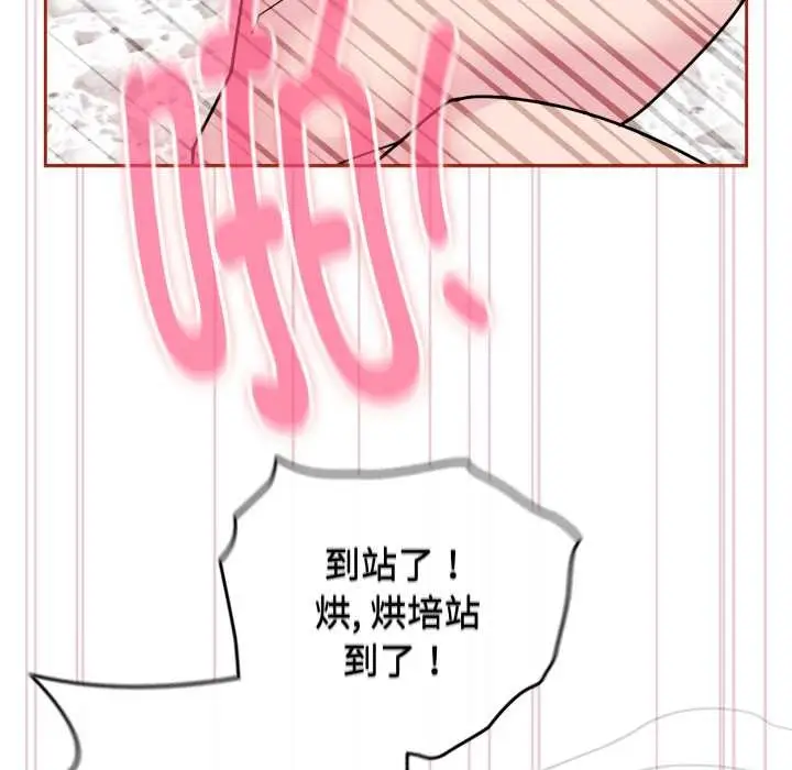 漫画《爱的调味课》第9话第115张图