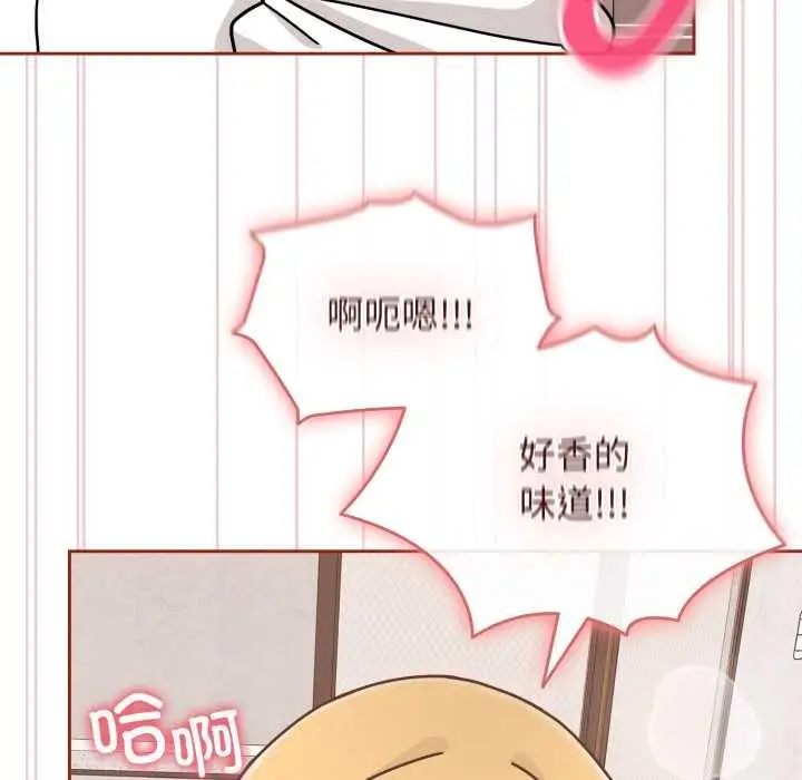 漫画《爱的调味课》第9话第118张图