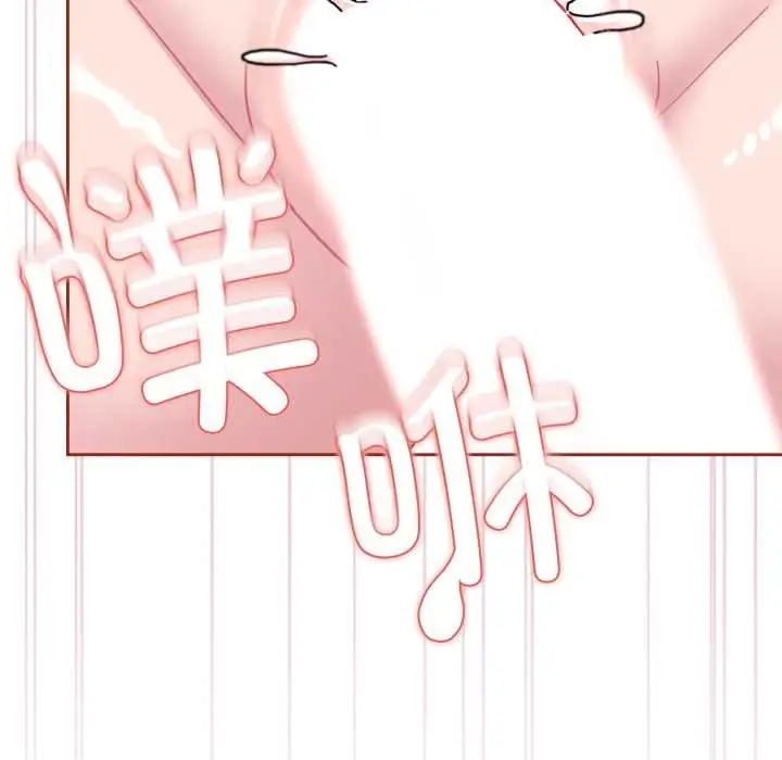 漫画《爱的调味课》第9话第120张图