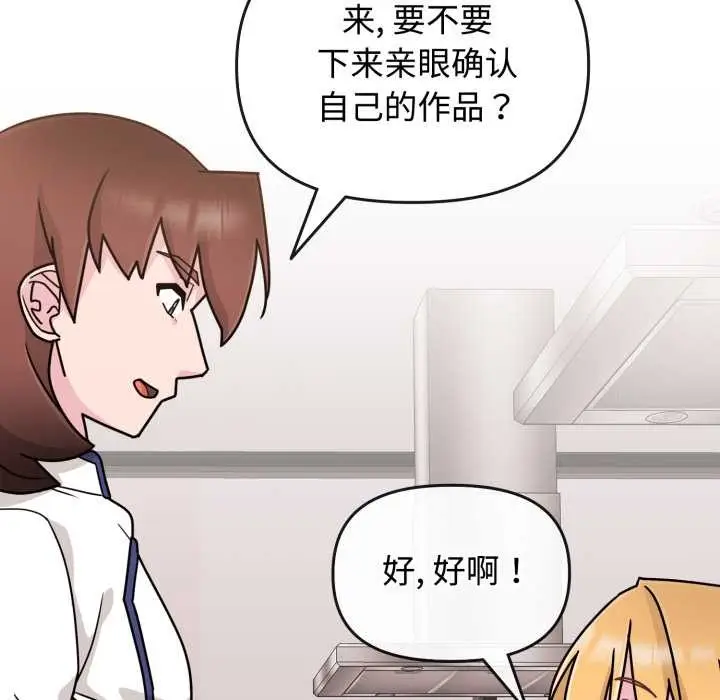 漫画《爱的调味课》第9话第122张图