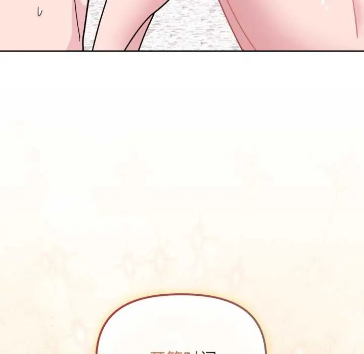 漫画《爱的调味课》第9话第124张图