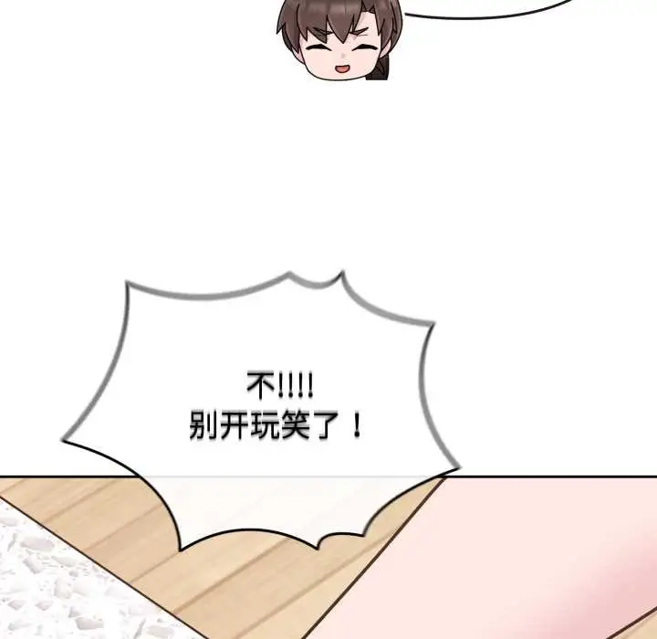 漫画《爱的调味课》第9话第138张图