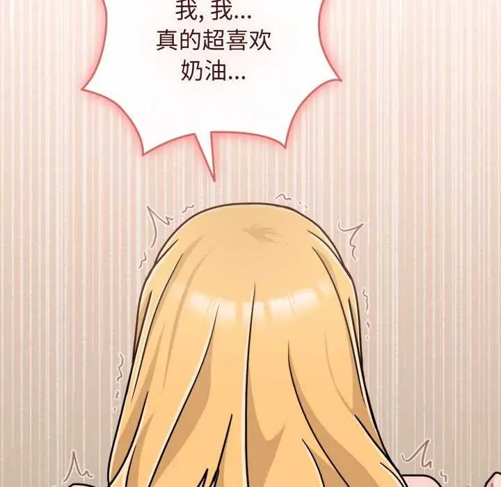 漫画《爱的调味课》第9话第148张图