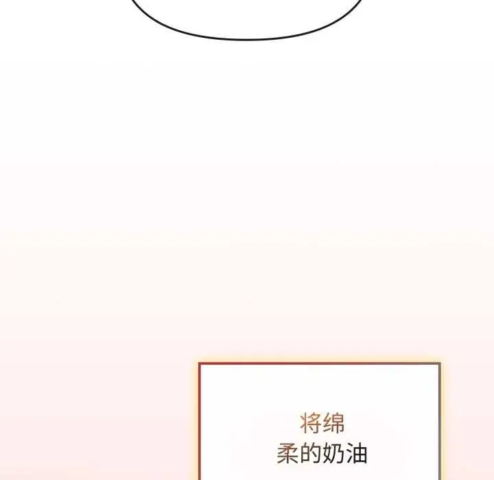 漫画《爱的调味课》第9话第151张图