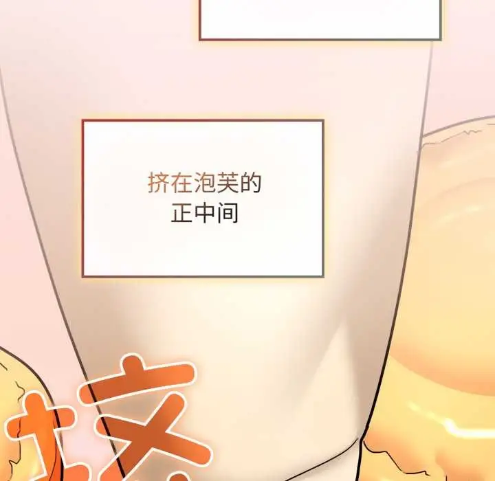 漫画《爱的调味课》第9话第152张图