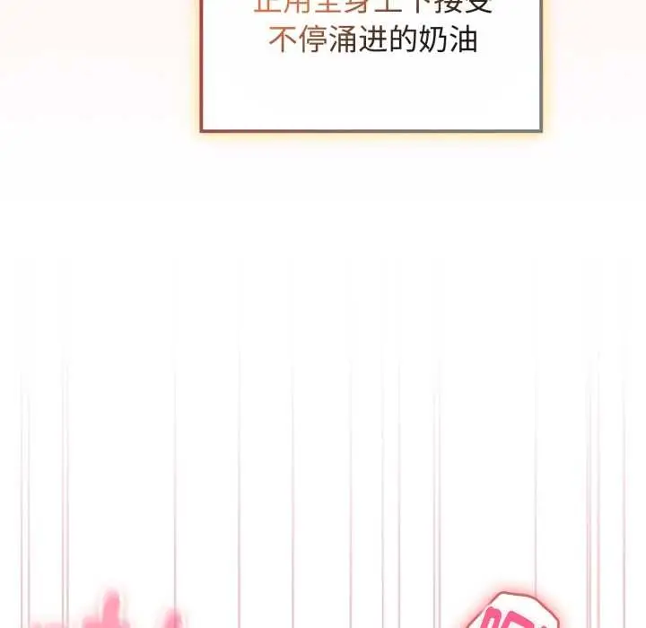 漫画《爱的调味课》第9话第155张图