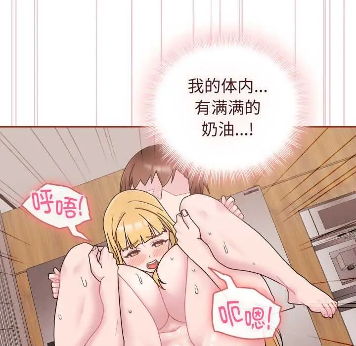 漫画《爱的调味课》第9话第161张图