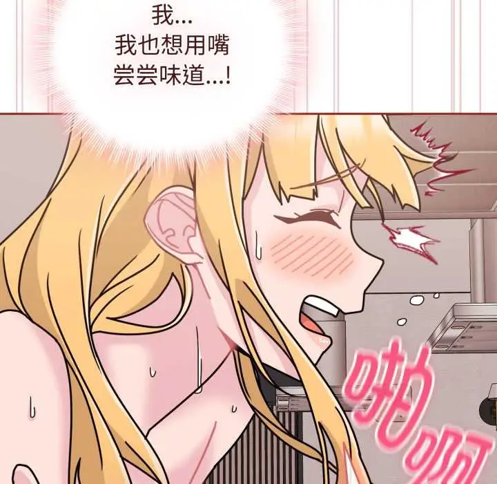 漫画《爱的调味课》第9话第163张图