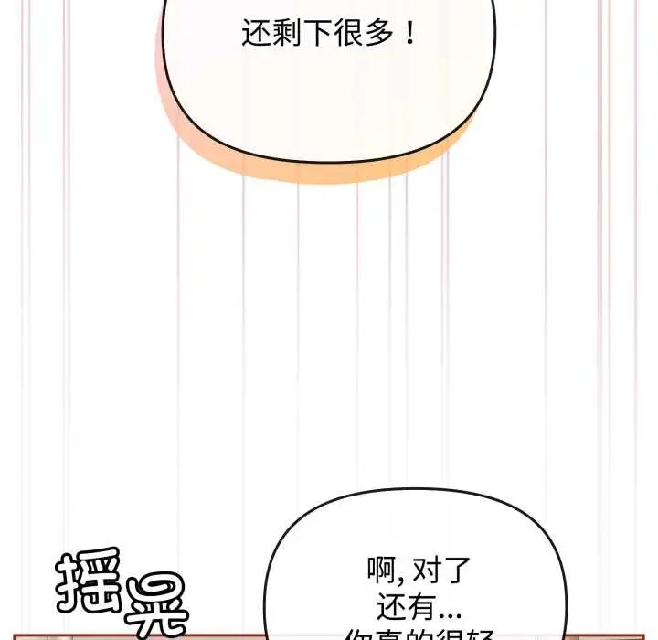 漫画《爱的调味课》第9话第169张图