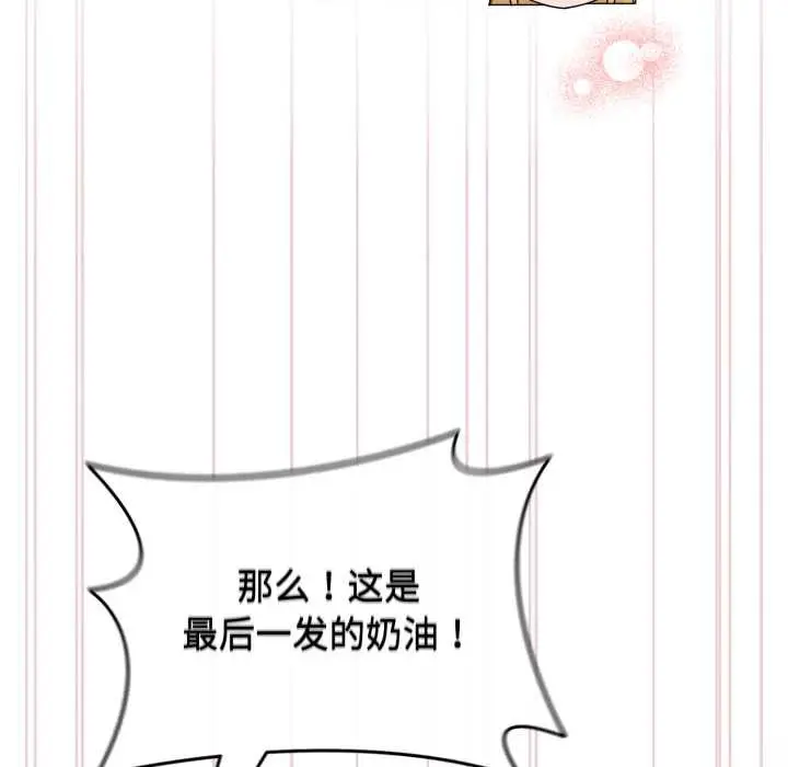 漫画《爱的调味课》第9话第172张图
