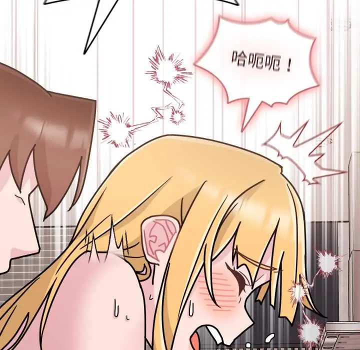 漫画《爱的调味课》第9话第173张图
