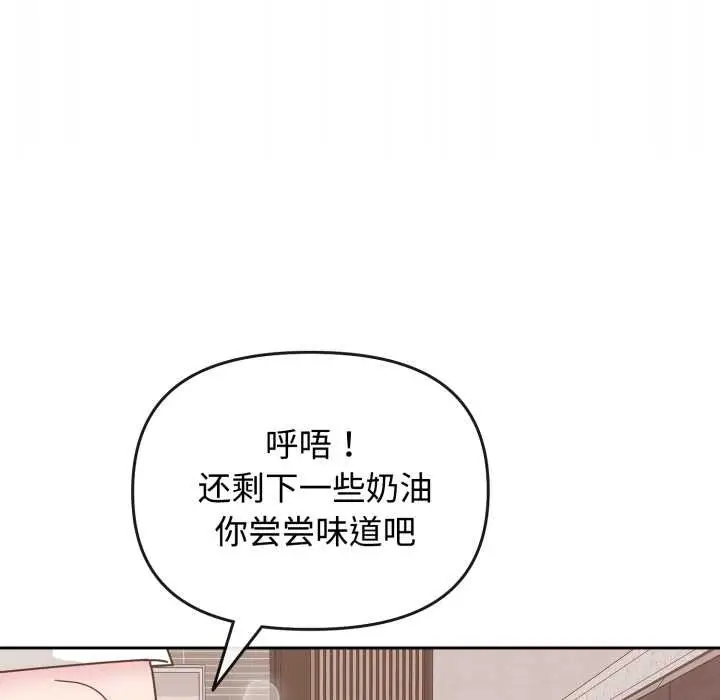 漫画《爱的调味课》第9话第177张图