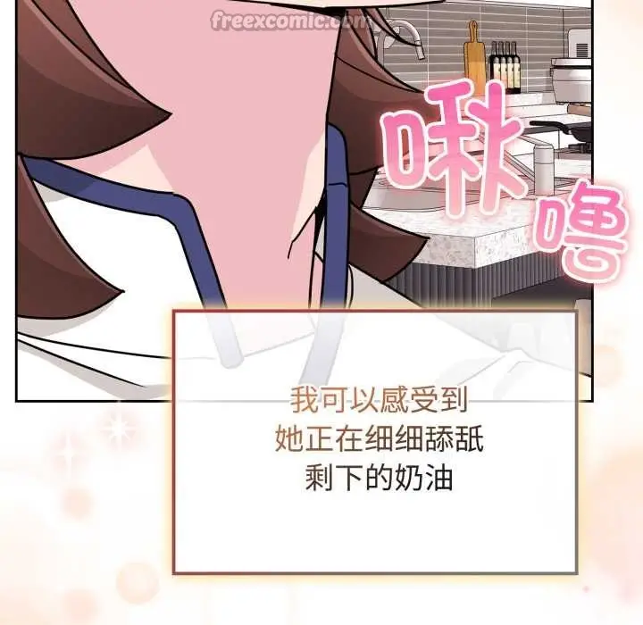 漫画《爱的调味课》第9话第182张图