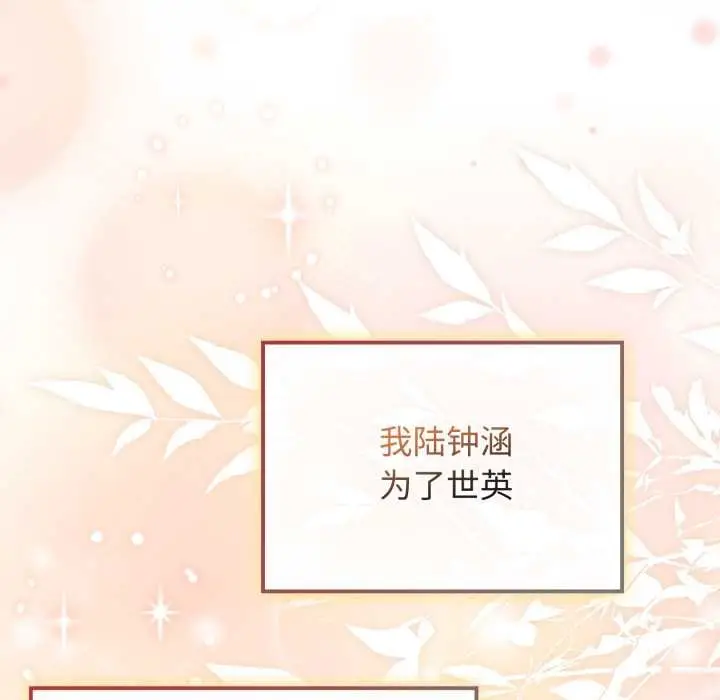 漫画《爱的调味课》第9话第183张图