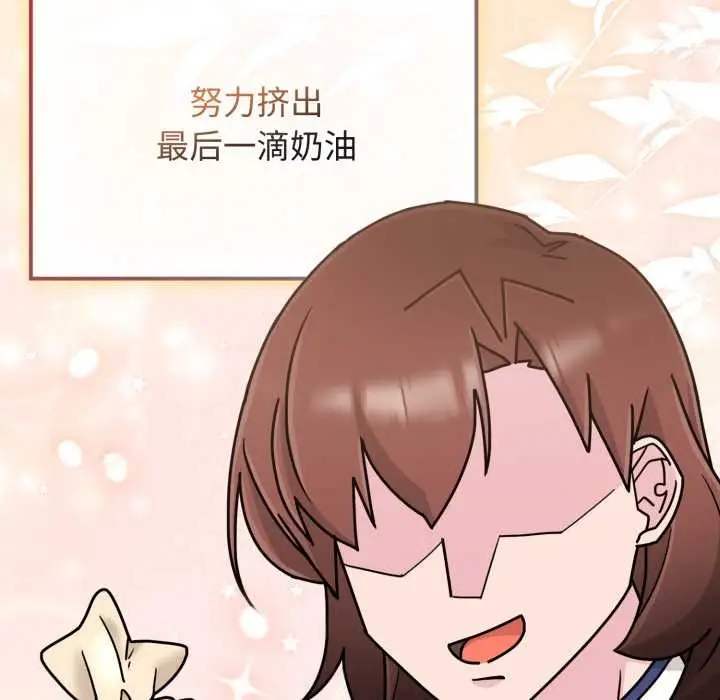 漫画《爱的调味课》第9话第184张图