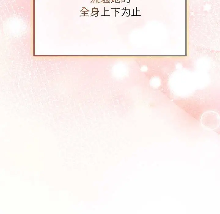 漫画《爱的调味课》第9话第190张图