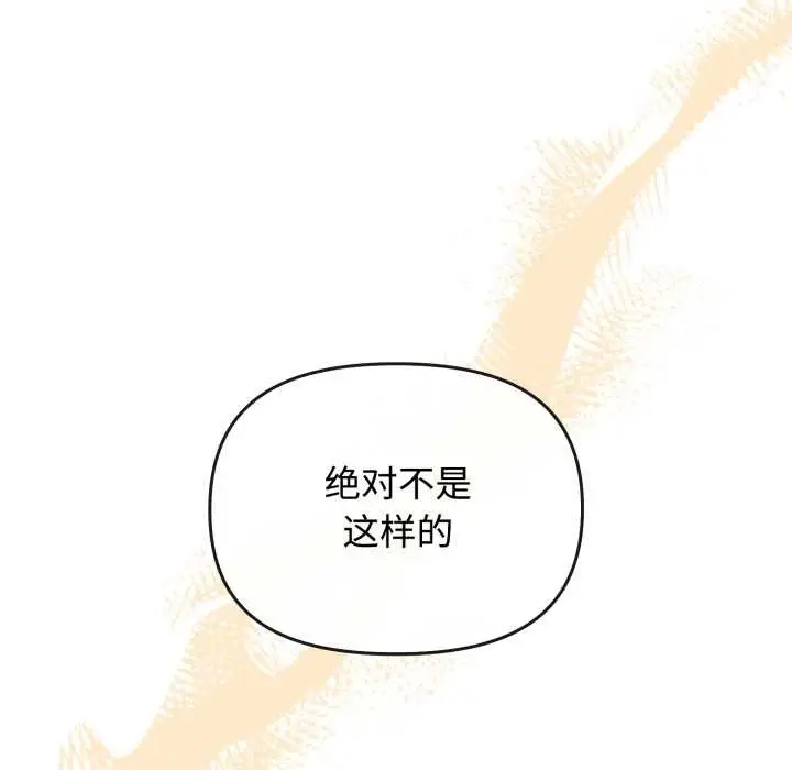 漫画《爱的调味课》第9话第23张图